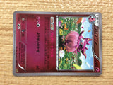 CB9935 Aromatisse Fairy - CP4 088/131 Pokemon Card TCG Japan