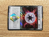 CD2150 Beast Energy Prism Star - PR SM8b 147/150 Pokemon Card TCG Japan