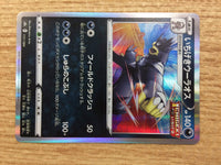 CA9817 Single Strike Urshifu Darkness - s8b 111/184 Pokemon Card TCG Japan