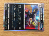 CA9817 Single Strike Urshifu Darkness - s8b 111/184 Pokemon Card TCG Japan