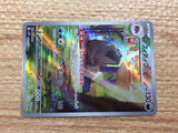 CC7159 Mabosstiff Darkness AR SV1V 088/078 Pokemon Card TCG Japan