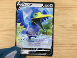 Cramorant V Colorless RR S4a 155/190 Pokemon Card TCG Japan - CA5998
