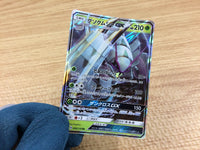 CA1775 GolisopodGX Grass RR SM8b 008/150 Pokemon Card TCG Japan