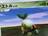 Turtwig Grass - EP08 Turtwig Pokemon Card TCG Japan - CA6885