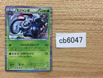 CB6047 Tangrowth Grass R BW6CF 002/059 Pokemon Card TCG Japan