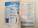 Code Freak AR Magazine Video Game Guide Book Japan - FC9321