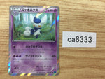 CA8333 Meowstic Psychic R XY2 038/080 Pokemon Card TCG Japan
