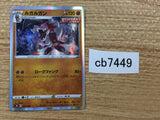 CB7449 Lycanroc Fighting - s8b 087/184 Pokemon Card TCG Japan