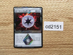 cd2151 Beast Energy Prism Star - PR SM8b 147/150 Pokemon Card TCG Japan