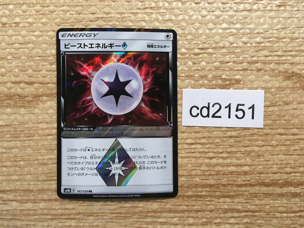 cd2151 Beast Energy Prism Star - PR SM8b 147/150 Pokemon Card TCG Japan