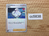 CC5838 Melony Su - s12a 162/172 Pokemon Card TCG Japan