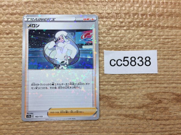 CC5838 Melony Su - s12a 162/172 Pokemon Card TCG Japan