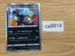 CA9818 Single Strike Urshifu Darkness - s8b 111/184 Pokemon Card TCG Japan