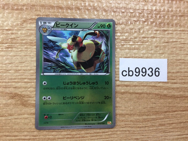 CB9936 Vespiquen Grass - CP4 011/131 Pokemon Card TCG Japan