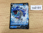 CA2191 LaprasV Water RR S4a 031/190 Pokemon Card TCG Japan