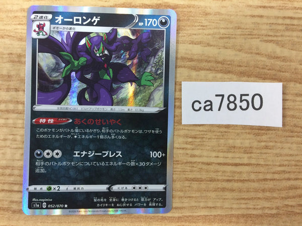 CA7850 Grimmsnarl Darkness R S1a 052/070 Pokemon Card TCG Japan