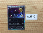 CC6401 Zoroark Darkness R BW4 049/069 Pokemon Card TCG Japan