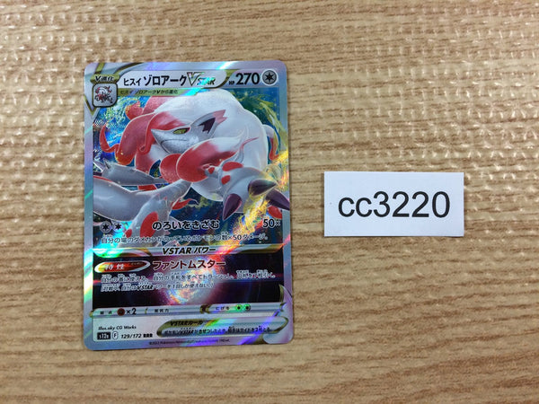 cc3220 Hisuian Zoroark VSTAR Colorless RRR s12a 129/172 Pokemon Card TCG Japan