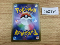 CA2191 LaprasV Water RR S4a 031/190 Pokemon Card TCG Japan