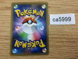 Cramorant V Colorless RR S4a 155/190 Pokemon Card TCG Japan - CA5999