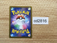 CD2816 Smeargle CHR s11a 073/068 Pokemon Card TCG Japan