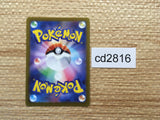CD2816 Smeargle CHR s11a 073/068 Pokemon Card TCG Japan