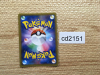 cd2151 Beast Energy Prism Star - PR SM8b 147/150 Pokemon Card TCG Japan