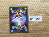 cd2151 Beast Energy Prism Star - PR SM8b 147/150 Pokemon Card TCG Japan