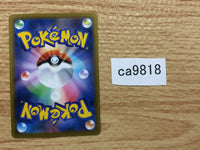 CA9818 Single Strike Urshifu Darkness - s8b 111/184 Pokemon Card TCG Japan