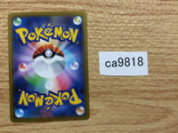 ca9818 Single Strike Urshifu Darkness - s8b 111/184 Pokemon Card TCG Japan