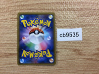 cb9535 Lycanroc GX Fighting RR SM8b 061/150 Pokemon Card TCG Japan