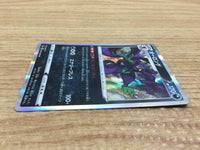 CA7850 Grimmsnarl Darkness R S1a 052/070 Pokemon Card TCG Japan