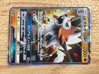 cb9535 Lycanroc GX Fighting RR SM8b 061/150 Pokemon Card TCG Japan