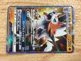 cb9535 Lycanroc GX Fighting RR SM8b 061/150 Pokemon Card TCG Japan