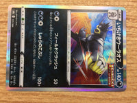 CA9818 Single Strike Urshifu Darkness - s8b 111/184 Pokemon Card TCG Japan