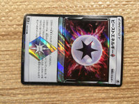 cd2151 Beast Energy Prism Star - PR SM8b 147/150 Pokemon Card TCG Japan