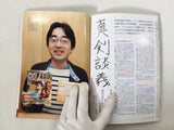 Code Freak AR Magazine Video Game Guide Book Japan - FC9321