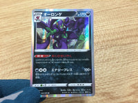 CA7850 Grimmsnarl Darkness R S1a 052/070 Pokemon Card TCG Japan