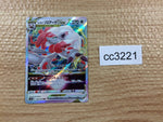 cc3221 Hisuian Zoroark VSTAR Colorless RRR s12a 129/172 Pokemon Card TCG Japan