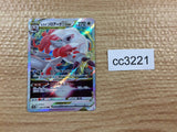 cc3221 Hisuian Zoroark VSTAR Colorless RRR s12a 129/172 Pokemon Card TCG Japan