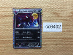 CC6402 Zoroark Darkness R BW4 049/069 Pokemon Card TCG Japan