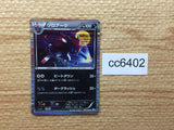 CC6402 Zoroark Darkness R BW4 049/069 Pokemon Card TCG Japan