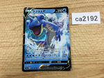 CA2192 LaprasV Water RR S4a 031/190 Pokemon Card TCG Japan