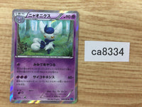 ca8334 Meowstic Psychic R XY2 038/080 Pokemon Card TCG Japan