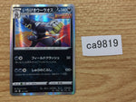 CA9819 Single Strike Urshifu Darkness - s8b 111/184 Pokemon Card TCG Japan