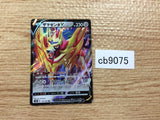 CB9075 Zamazenta V Metal RR s8b 118/184 Pokemon Card TCG Japan