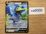 CA6000 Cramorant V Colorless RR S4a 155/190 Pokemon Card TCG Japan