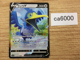 Cramorant V Colorless RR S4a 155/190 Pokemon Card TCG Japan - CA6000