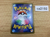 CA2192 LaprasV Water RR S4a 031/190 Pokemon Card TCG Japan