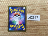 CD2817 Smeargle CHR s11a 073/068 Pokemon Card TCG Japan